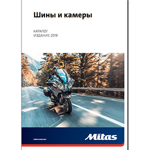 каталог Mitas: шины и камеры для мотоциклов, скутеров, мопедов и картинга 2019