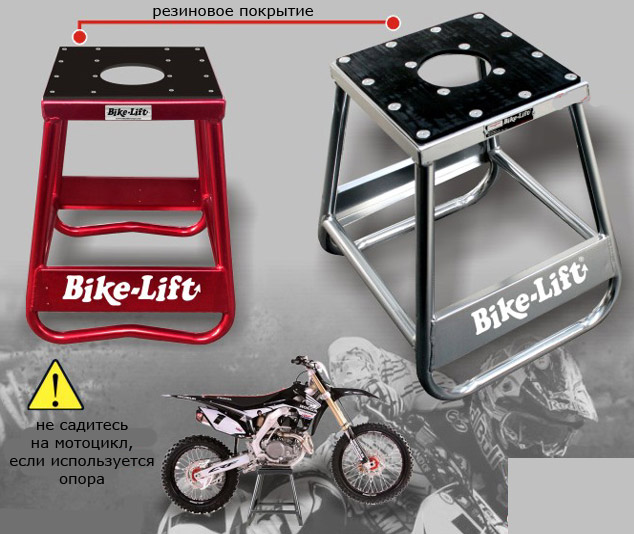 Центральная опора для кроссовых мотоциклов Bike-Lift PP/E