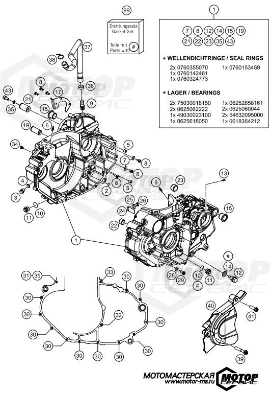 KTM Travel 690 Enduro R 2020 ENGINE CASE